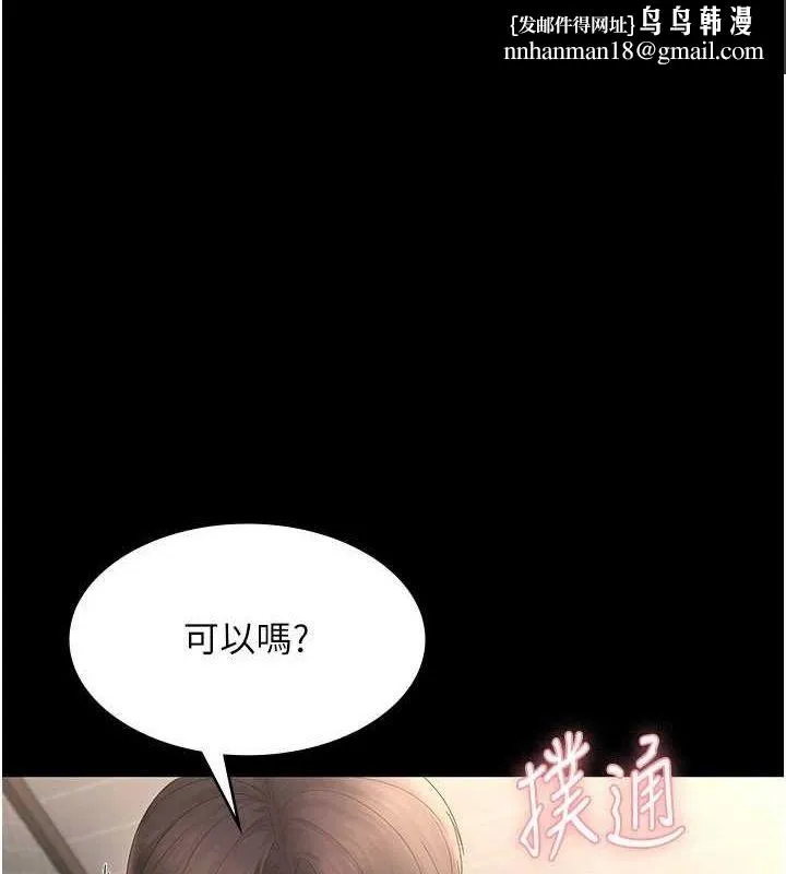 老闆娘的诱惑 第44話-這次我來讓你舒服 第1页