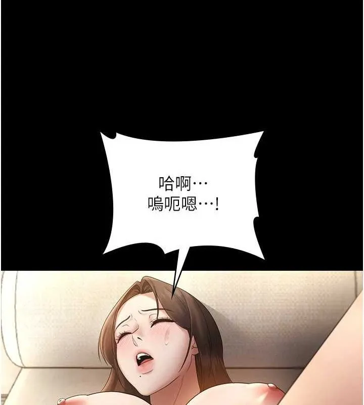 老闆娘的诱惑 第44話-這次我來讓你舒服 第41页