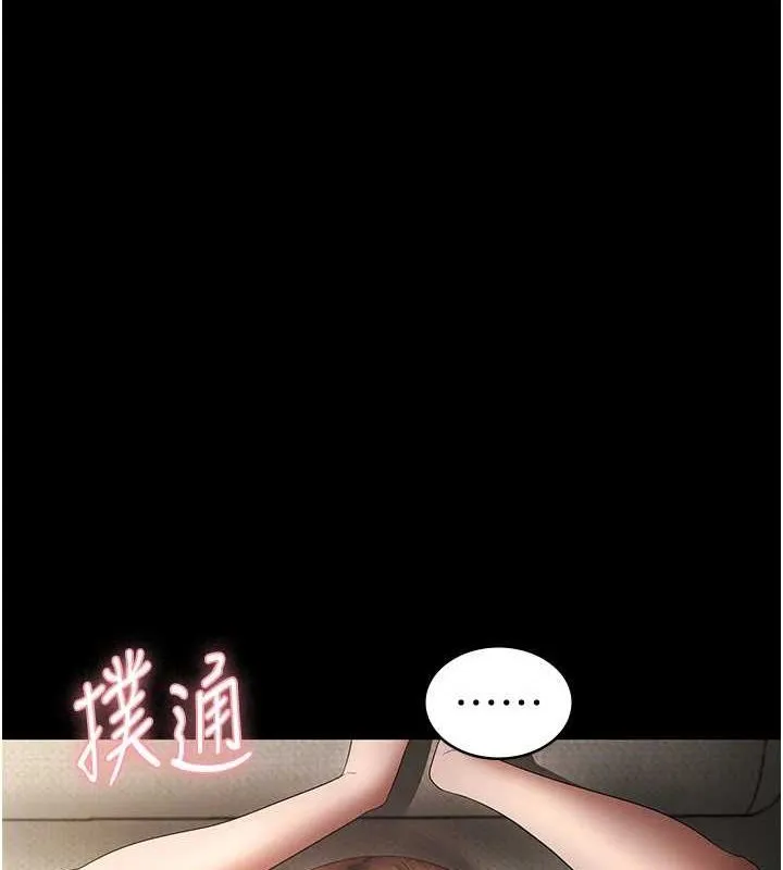 老闆娘的诱惑 第44話-這次我來讓你舒服 第3页