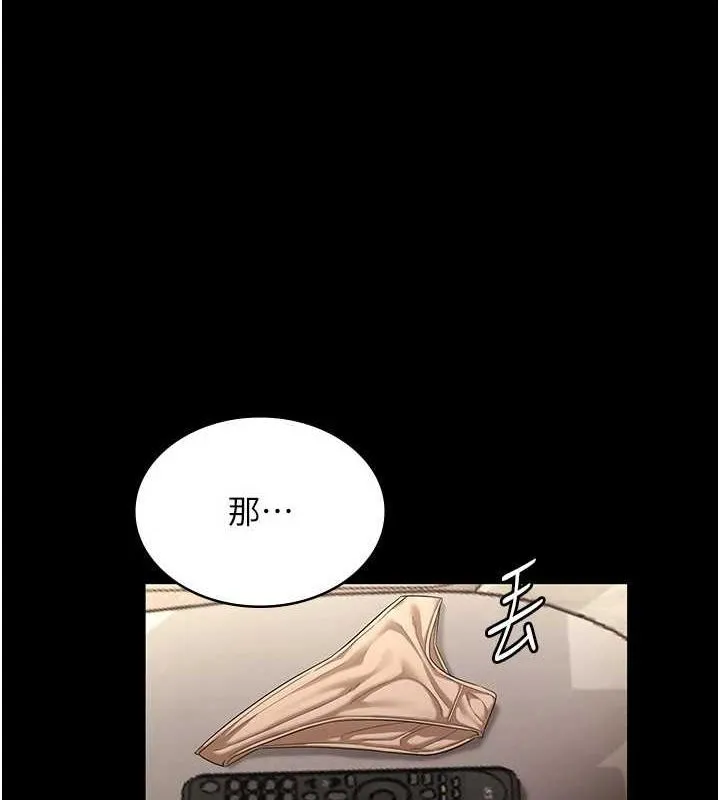 老闆娘的诱惑 第44話-這次我來讓你舒服 第101页