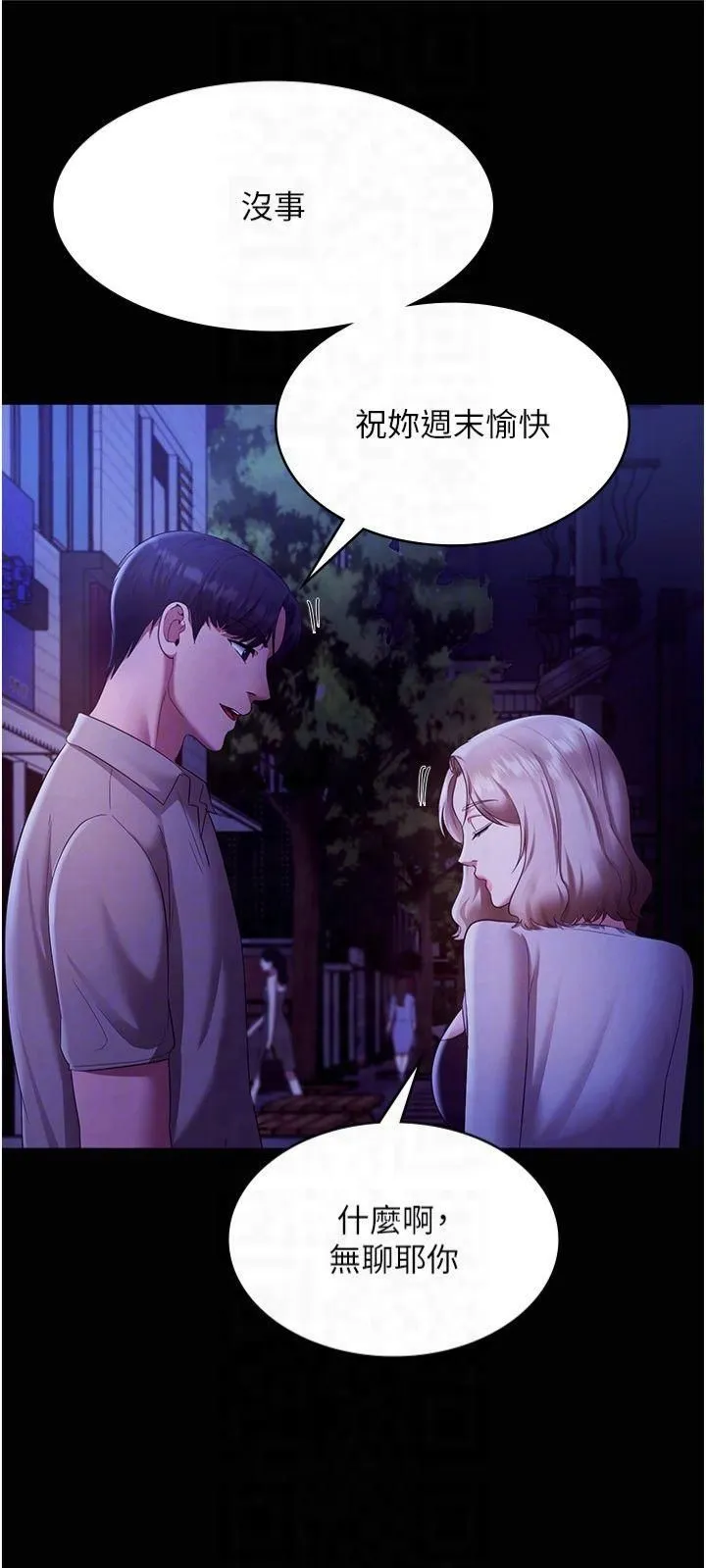 老闆娘的诱惑 第29話-別摸瞭，快點射出來 第26页