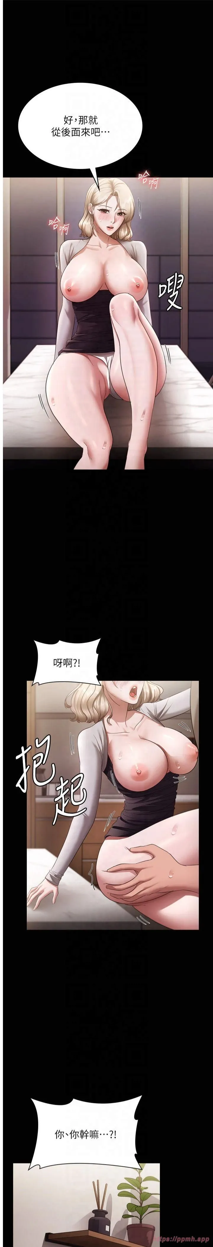 老闆娘的诱惑 第29話-別摸瞭，快點射出來 第9页