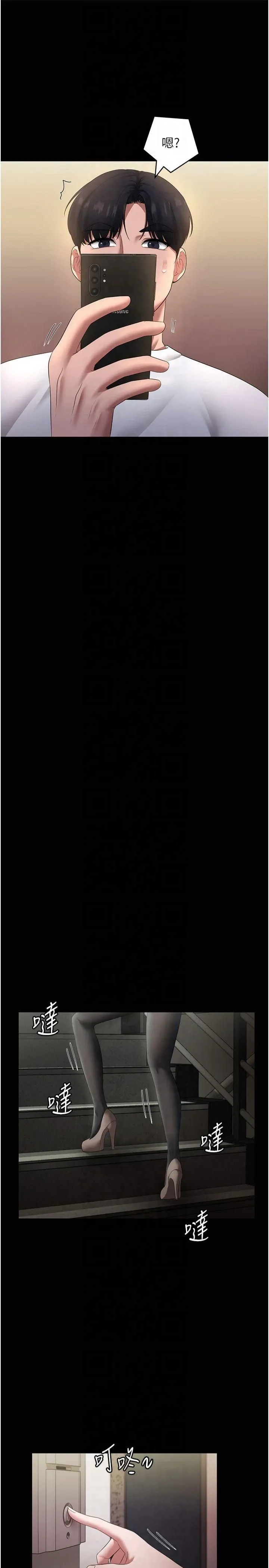 老闆娘的诱惑 第29話-別摸瞭，快點射出來 第29页