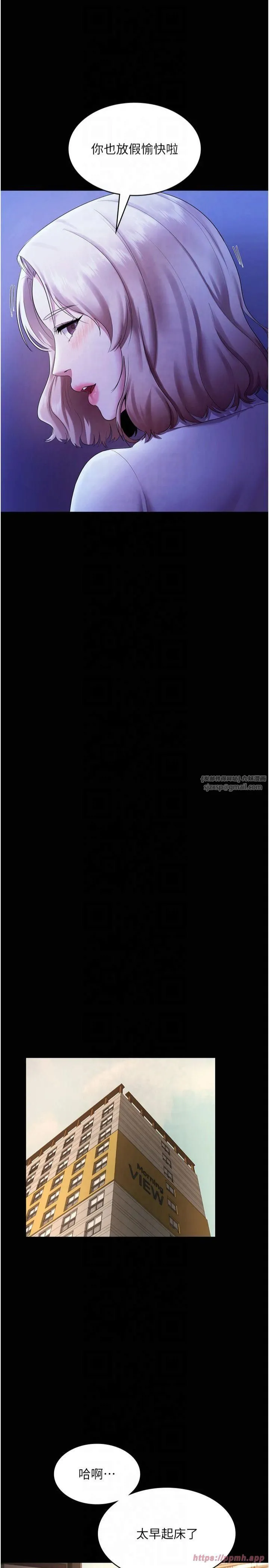 老闆娘的诱惑 第29話-別摸瞭，快點射出來 第27页