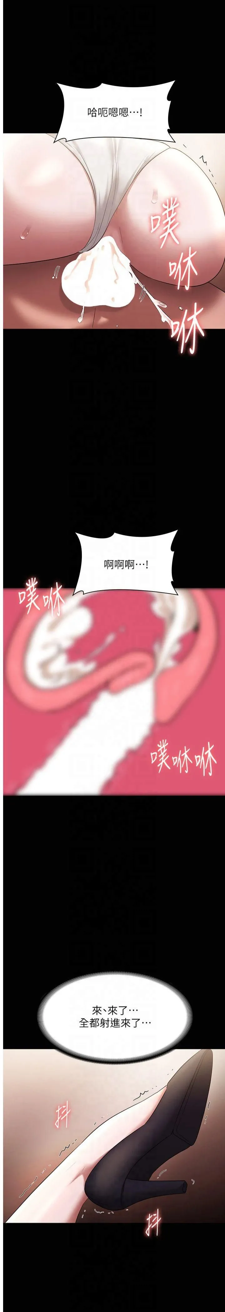 老闆娘的诱惑 第29話-別摸瞭，快點射出來 第17页