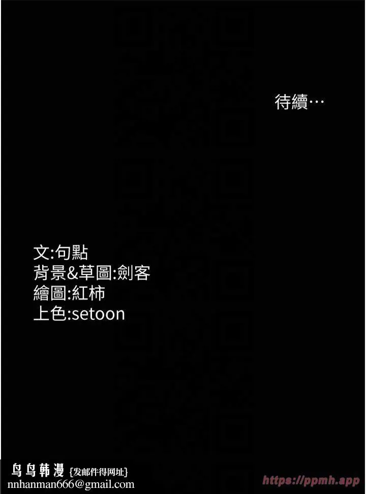 老闆娘的诱惑 第29話-別摸瞭，快點射出來 第36页