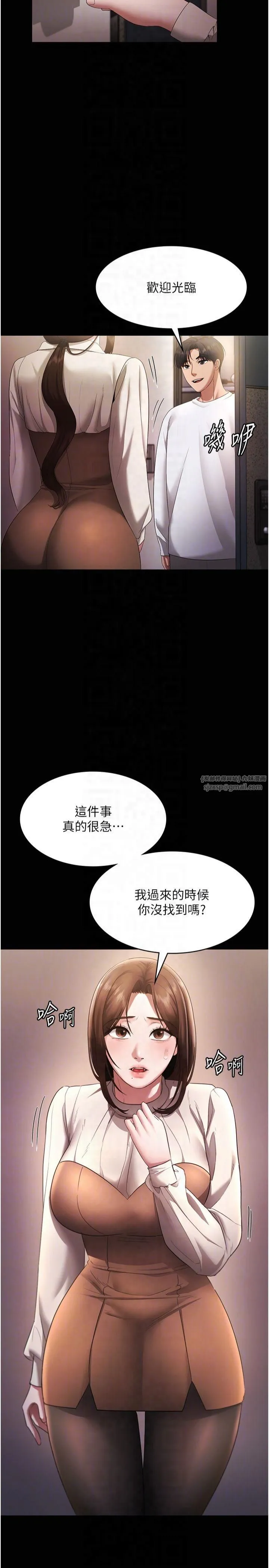 老闆娘的诱惑 第29話-別摸瞭，快點射出來 第30页