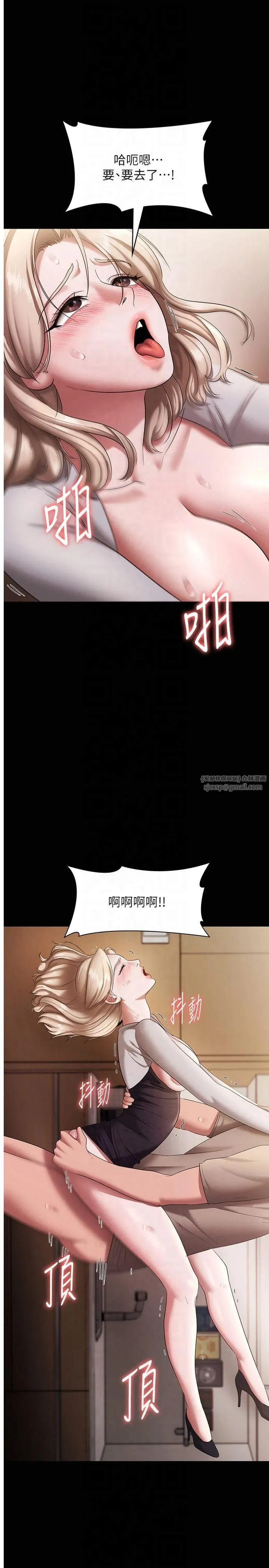 老闆娘的诱惑 第29話-別摸瞭，快點射出來 第16页