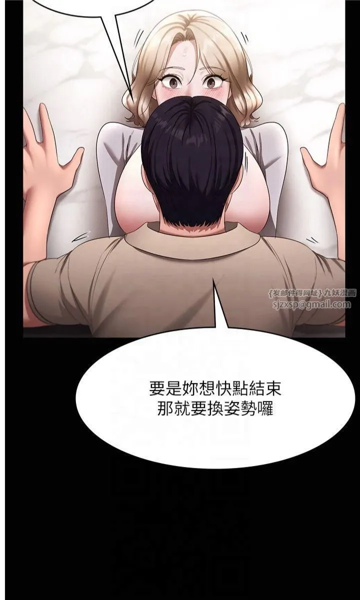 老闆娘的诱惑 第29話-別摸瞭，快點射出來 第8页