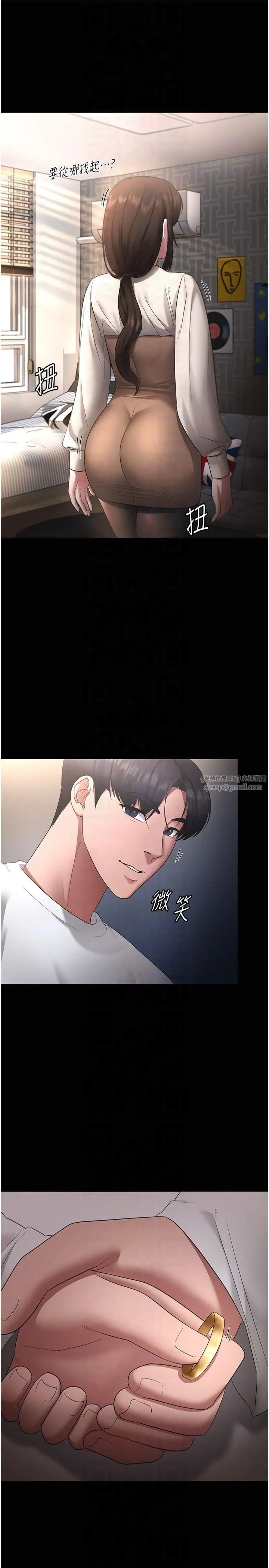 老闆娘的诱惑 第29話-別摸瞭，快點射出來 第34页