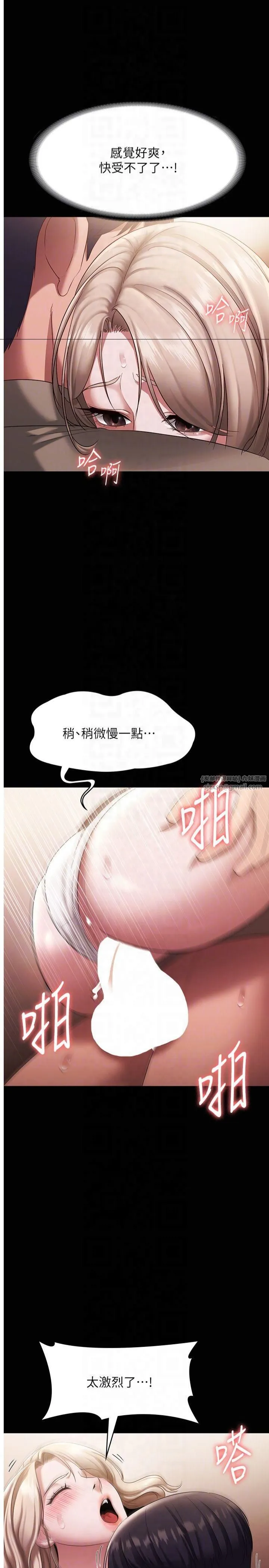 老闆娘的诱惑 第29話-別摸瞭，快點射出來 第14页