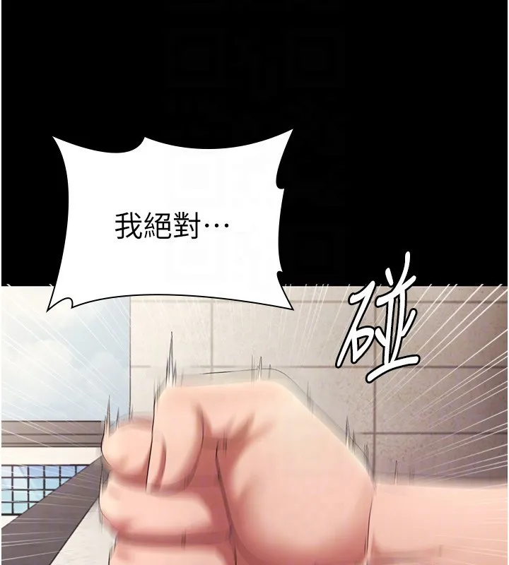 老闆娘的诱惑 第63話-表露無遺的醜陋天性 第106页
