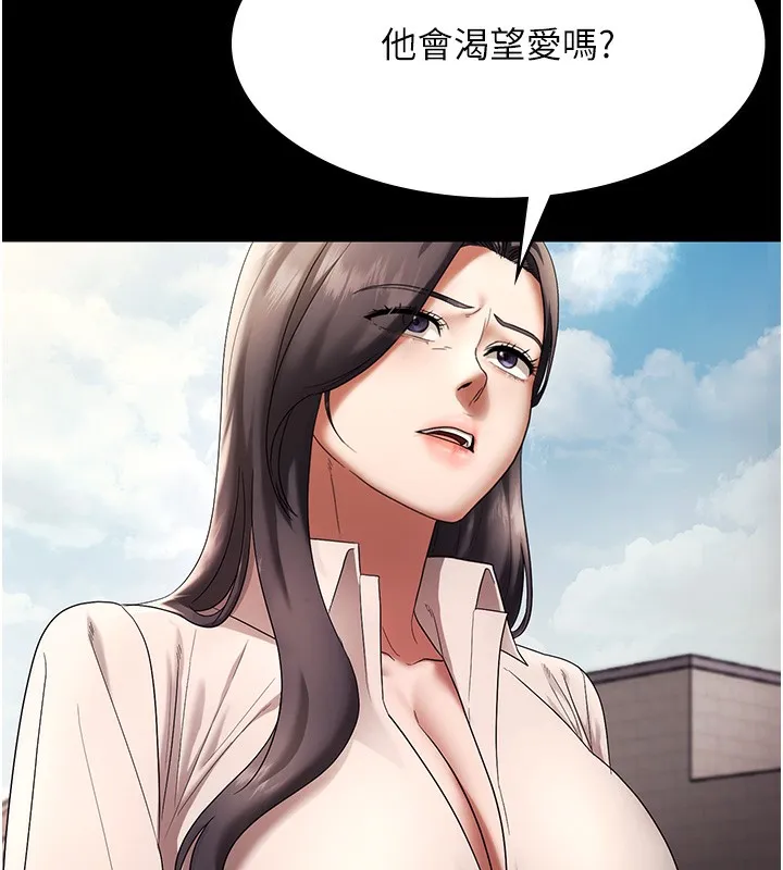 老闆娘的诱惑 第63話-表露無遺的醜陋天性 第79页