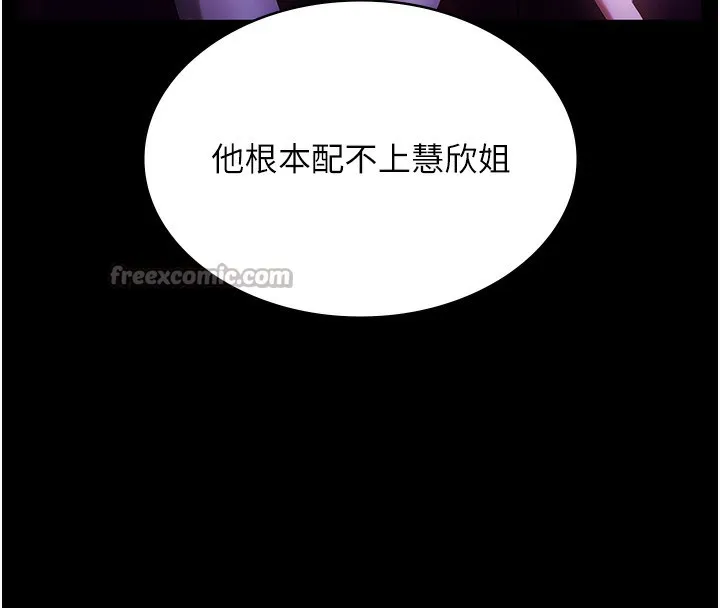 老闆娘的诱惑 第63話-表露無遺的醜陋天性 第54页