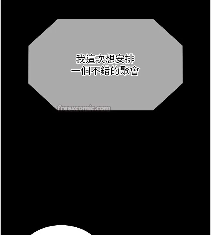 老闆娘的诱惑 第63話-表露無遺的醜陋天性 第152页