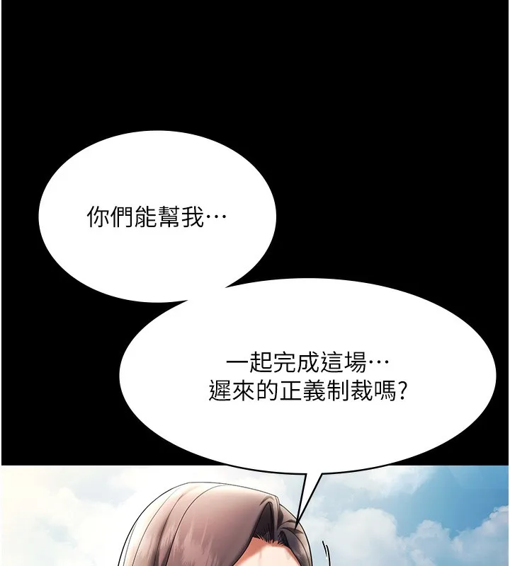 老闆娘的诱惑 第63話-表露無遺的醜陋天性 第130页