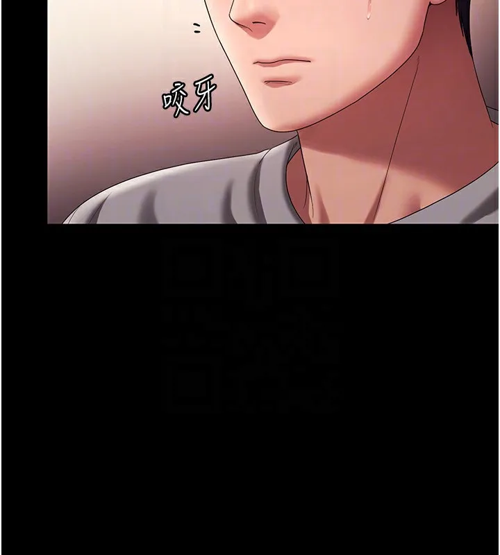 老闆娘的诱惑 第63話-表露無遺的醜陋天性 第48页