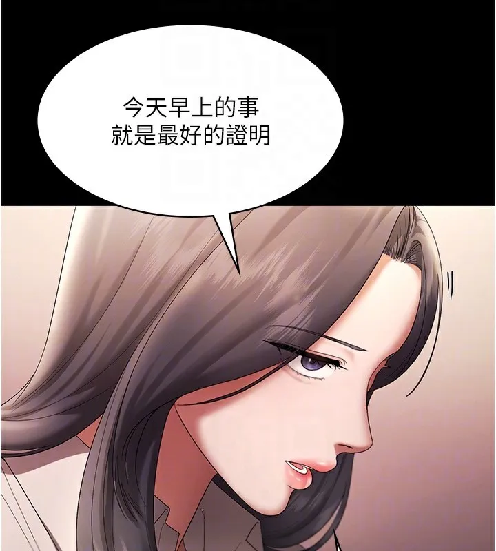 老闆娘的诱惑 第63話-表露無遺的醜陋天性 第90页