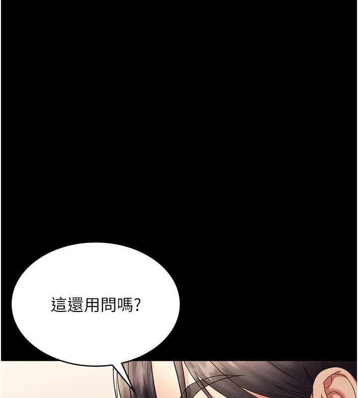 老闆娘的诱惑 第63話-表露無遺的醜陋天性 第118页