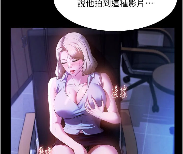 老闆娘的诱惑 第63話-表露無遺的醜陋天性 第31页
