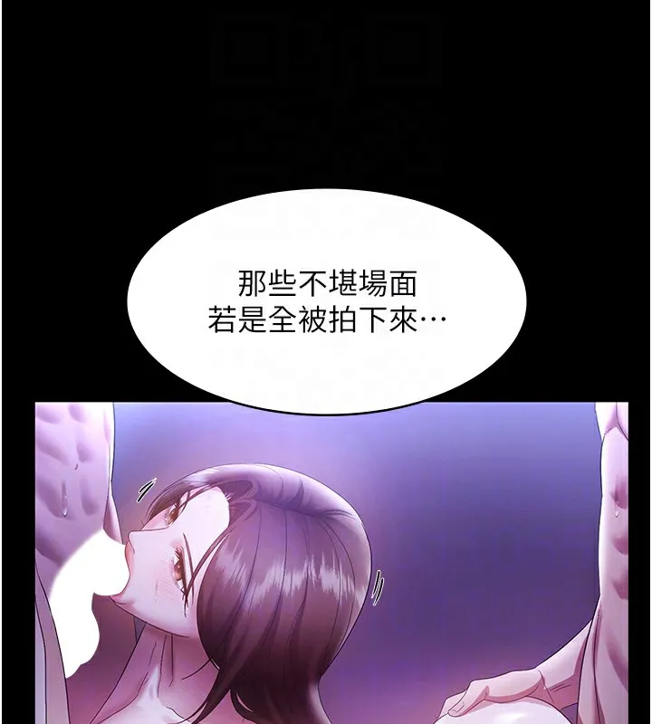 老闆娘的诱惑 第63話-表露無遺的醜陋天性 第97页
