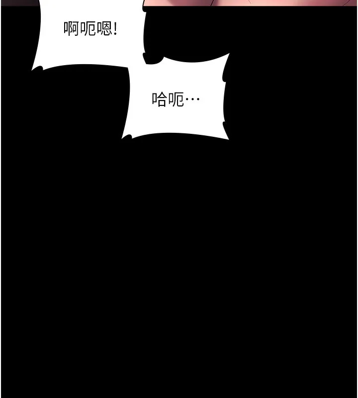 老闆娘的诱惑 第63話-表露無遺的醜陋天性 第141页