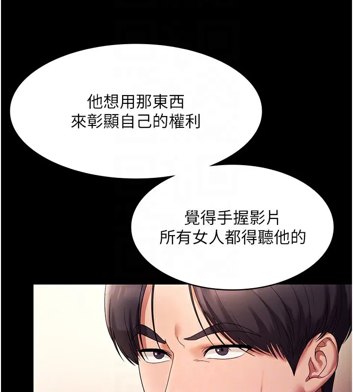 老闆娘的诱惑 第63話-表露無遺的醜陋天性 第47页