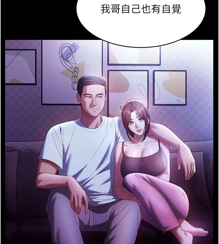 老闆娘的诱惑 第63話-表露無遺的醜陋天性 第53页