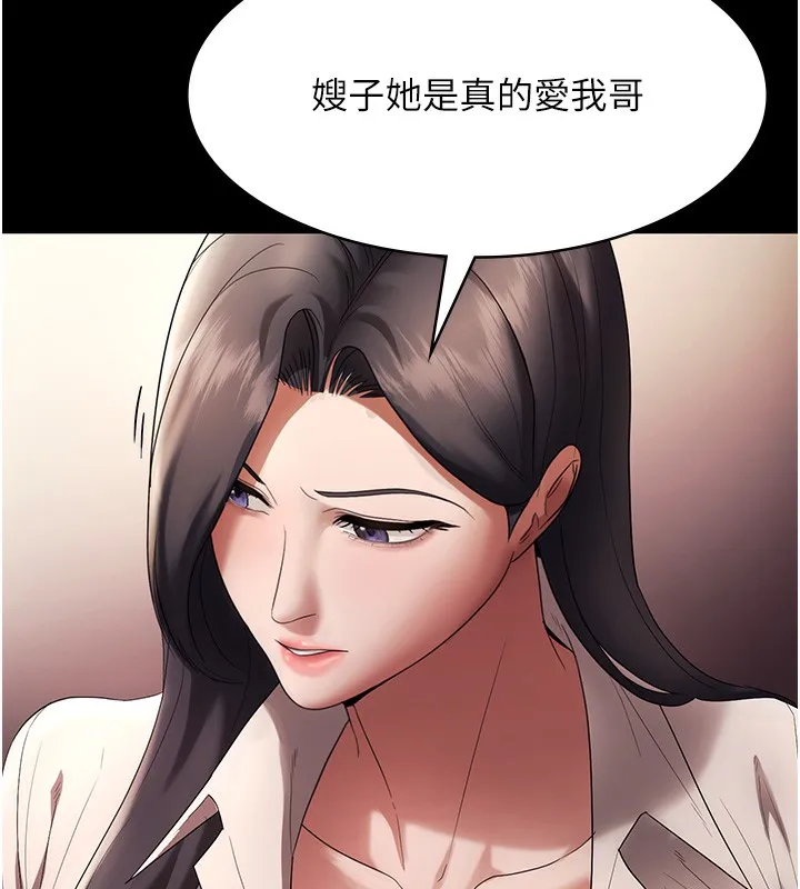 老闆娘的诱惑 第63話-表露無遺的醜陋天性 第67页