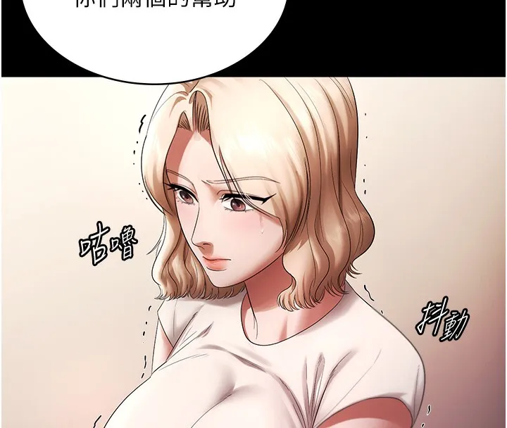 老闆娘的诱惑 第63話-表露無遺的醜陋天性 第128页