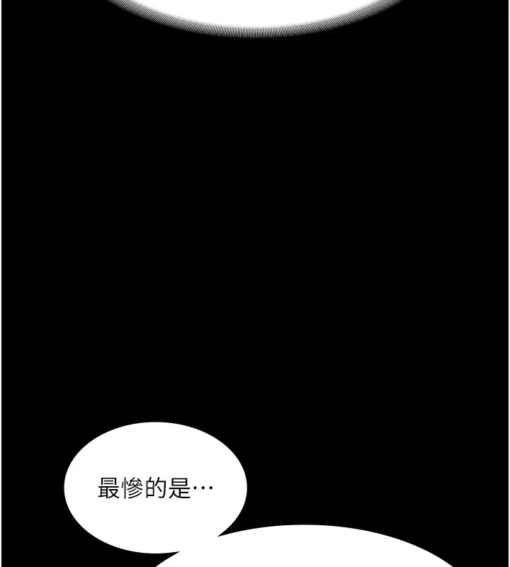老闆娘的诱惑 第63話-表露無遺的醜陋天性 第66页