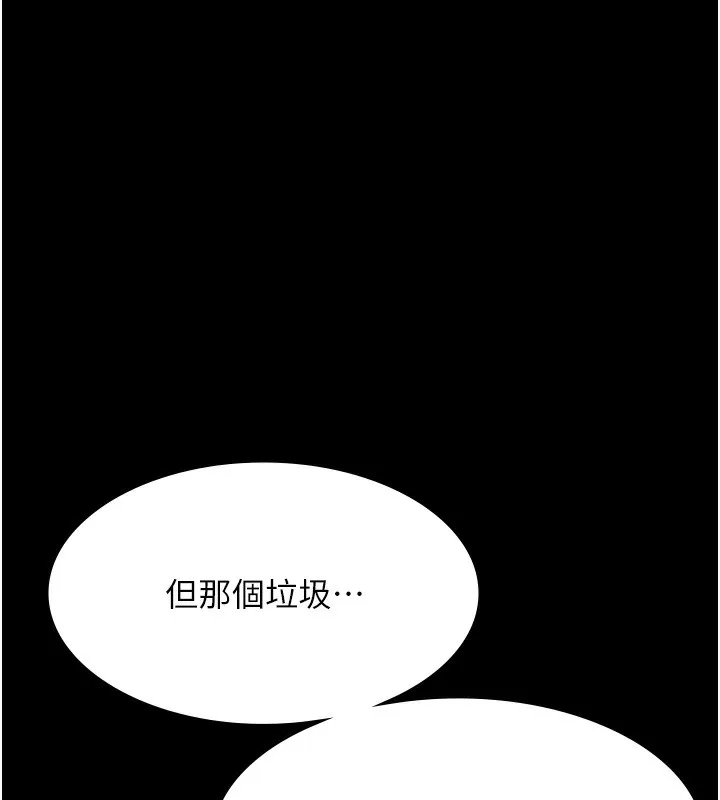 老闆娘的诱惑 第63話-表露無遺的醜陋天性 第78页
