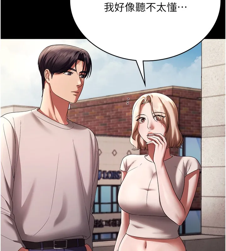 老闆娘的诱惑 第63話-表露無遺的醜陋天性 第72页