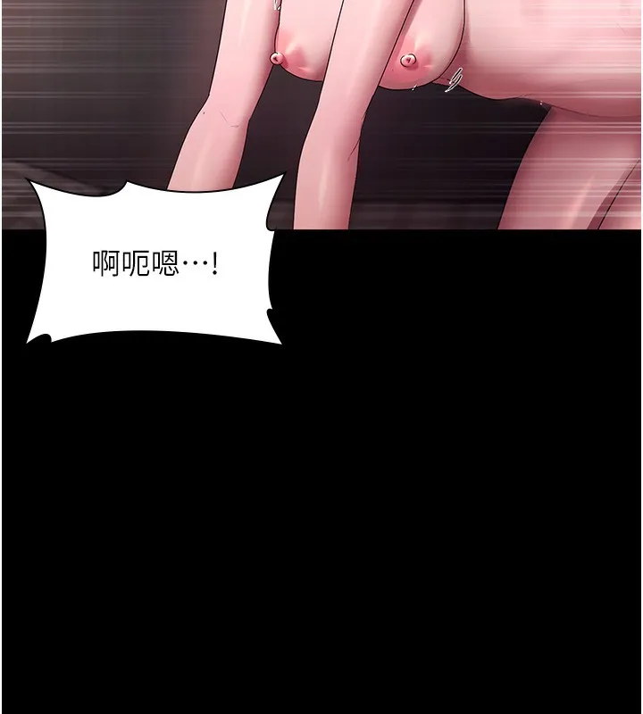 老闆娘的诱惑 第63話-表露無遺的醜陋天性 第143页