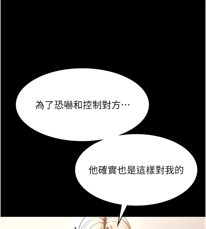 老闆娘的诱惑 第63話-表露無遺的醜陋天性 第28页