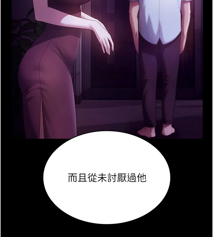 老闆娘的诱惑 第63話-表露無遺的醜陋天性 第70页