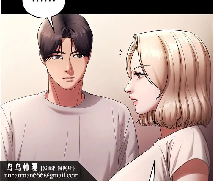 老闆娘的诱惑 第63話-表露無遺的醜陋天性 第81页