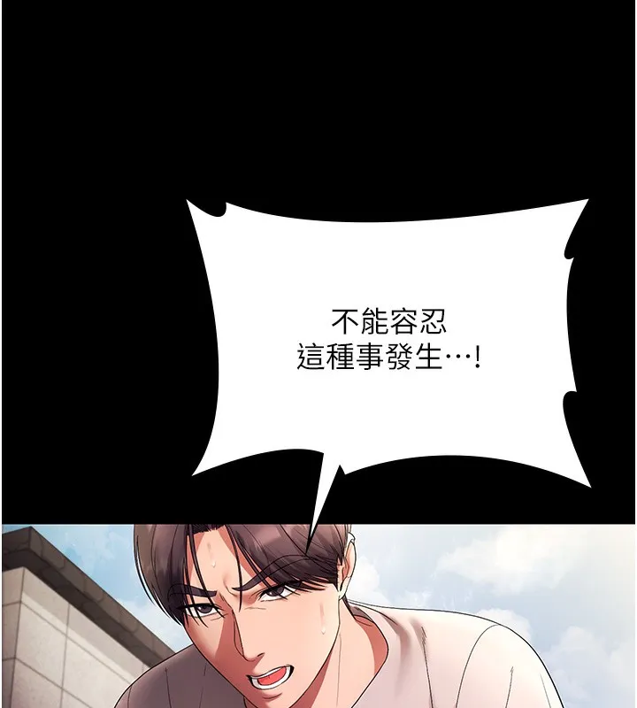 老闆娘的诱惑 第63話-表露無遺的醜陋天性 第108页