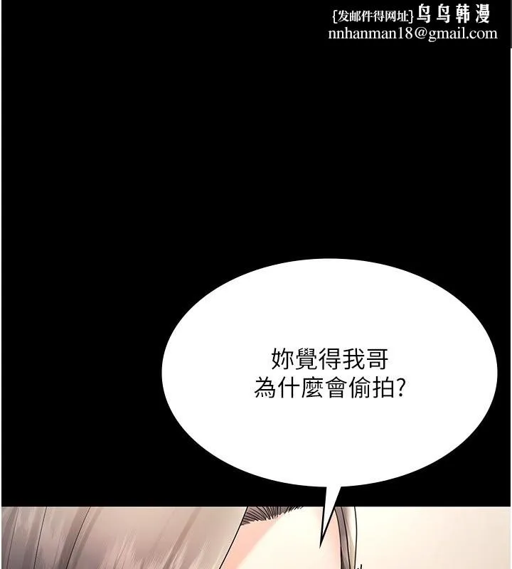 老闆娘的诱惑 第63話-表露無遺的醜陋天性 第1页