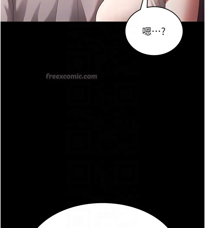 老闆娘的诱惑 第63話-表露無遺的醜陋天性 第82页