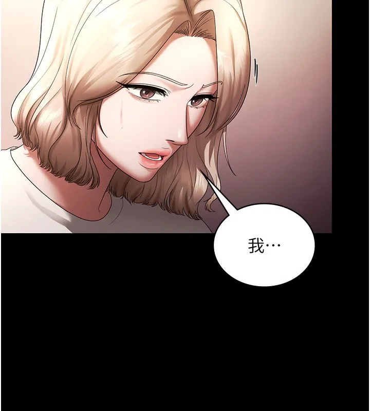 老闆娘的诱惑 第63話-表露無遺的醜陋天性 第134页