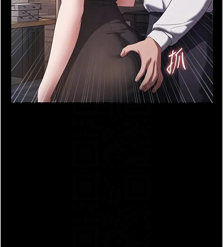 老闆娘的诱惑 第63話-表露無遺的醜陋天性 第89页