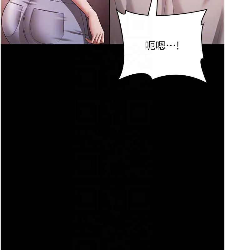 老闆娘的诱惑 第63話-表露無遺的醜陋天性 第113页
