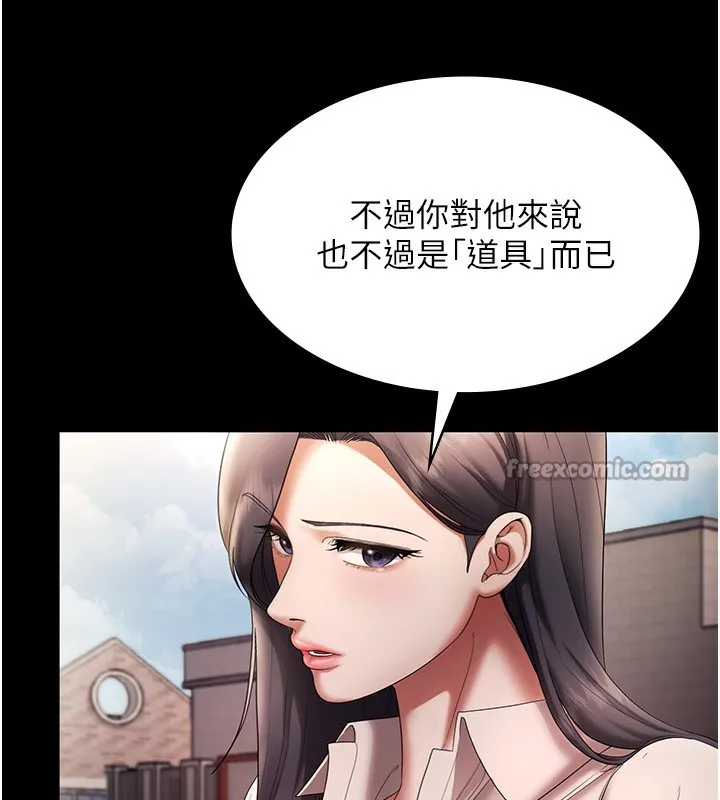 老闆娘的诱惑 第63話-表露無遺的醜陋天性 第110页