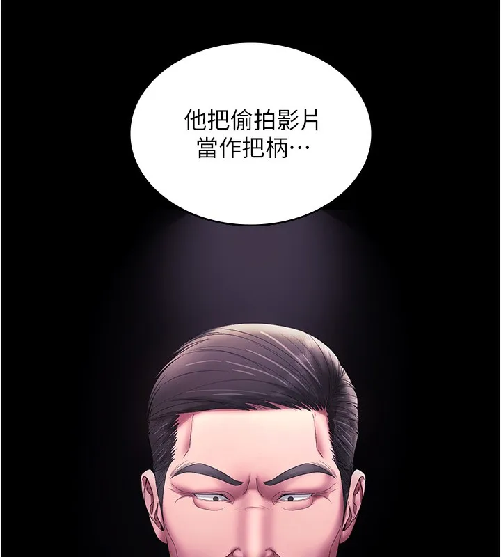 老闆娘的诱惑 第63話-表露無遺的醜陋天性 第22页