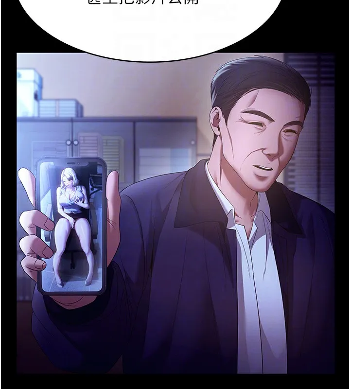 老闆娘的诱惑 第63話-表露無遺的醜陋天性 第34页
