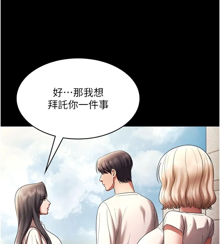 老闆娘的诱惑 第63話-表露無遺的醜陋天性 第121页