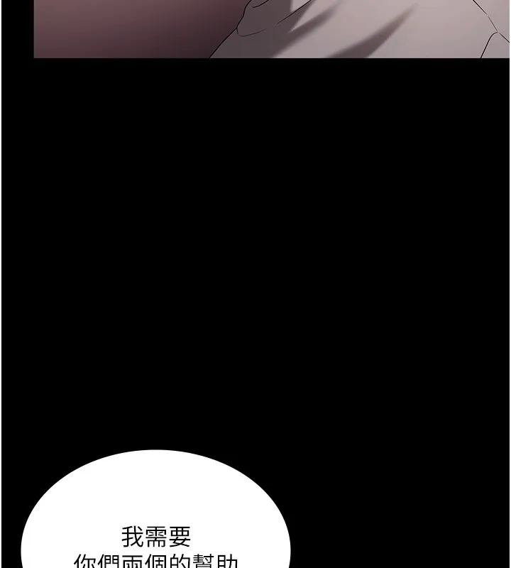 老闆娘的诱惑 第63話-表露無遺的醜陋天性 第127页