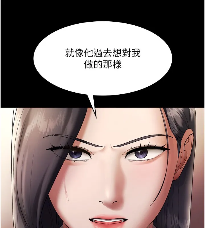 老闆娘的诱惑 第63話-表露無遺的醜陋天性 第102页