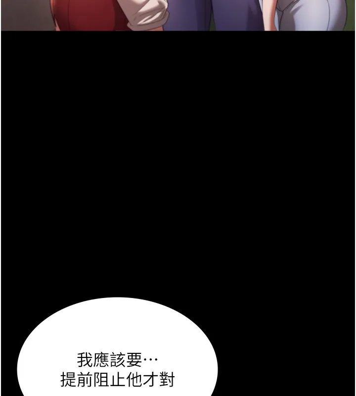 老闆娘的诱惑 第63話-表露無遺的醜陋天性 第42页